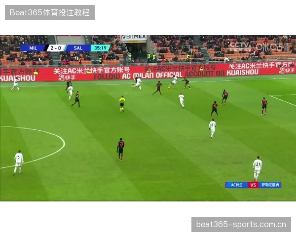 AC米兰引入巴西边路快手：速度与品牌双轮驱动的新篇章
